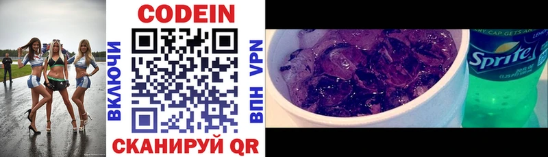 Купить  Тверь  Кодеиновый сироп Lean напиток Lean (лин) 
