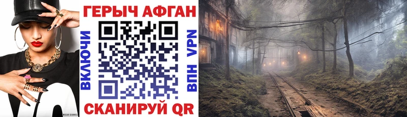 Героин герыч  Купить закладки  Тверь 