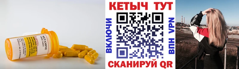 КЕТАМИН ketamine  Купить закладки  Тверь 