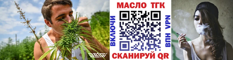 ТГК вейп Купить где Тверь